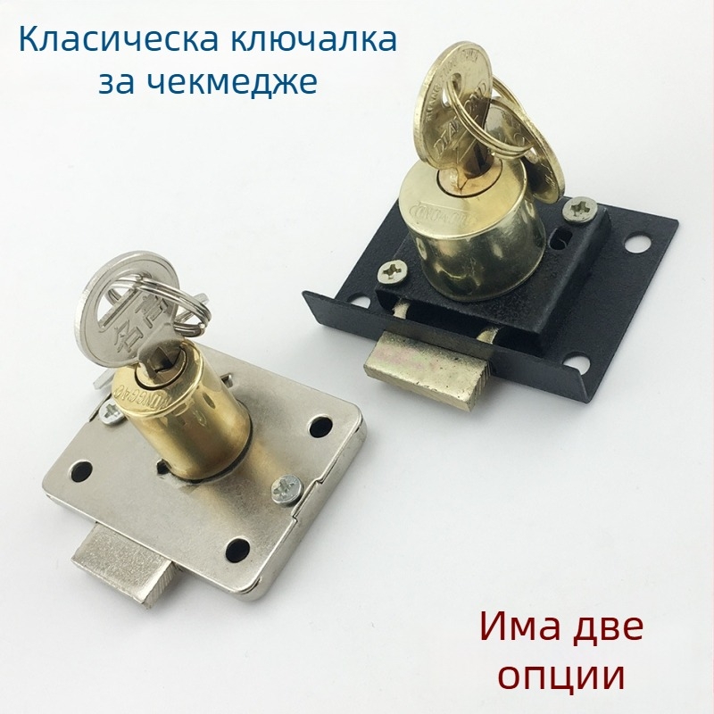 Заключалки за бюро с чекмеджета, файлови шкафове, мебели, врати на гардероб, удължен плот и нощно шкафче