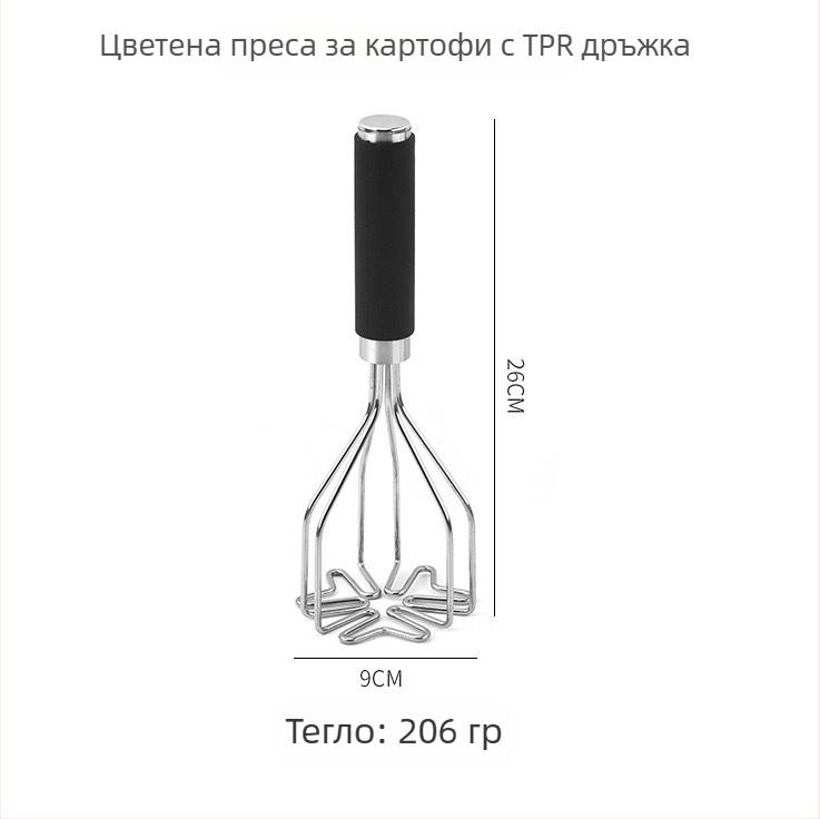 Ръчна преса за картофи от неръждаема стомана, двойнослойна мачкач