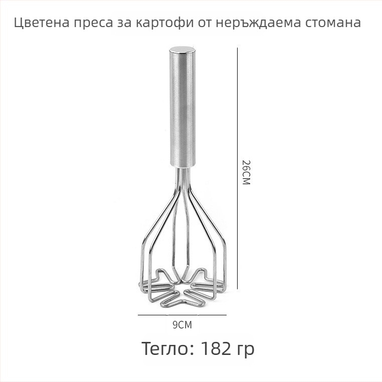 Ръчна преса за картофи от неръждаема стомана, двойнослойна мачкач