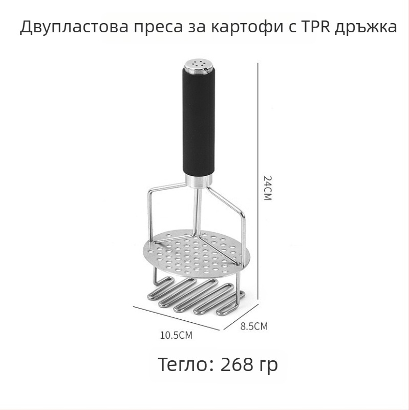 Ръчна преса за картофи от неръждаема стомана, двойнослойна мачкач