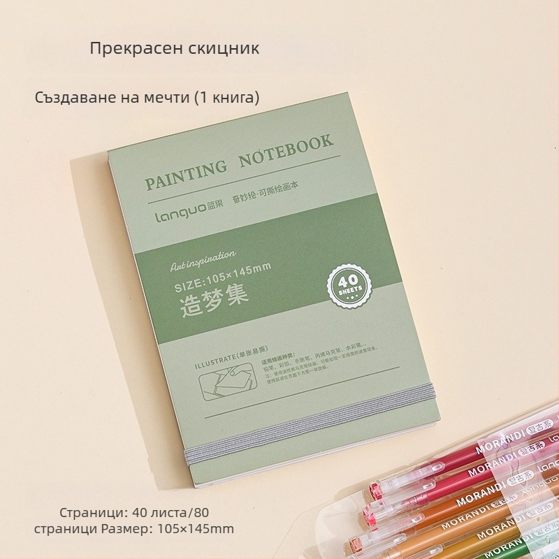 Blue Fruit Разкъсващ се блок за рисуване – скици, акварел и акрилна хартия, 120 g, дневник с 40 листа (80 страници), подходящ за маркери