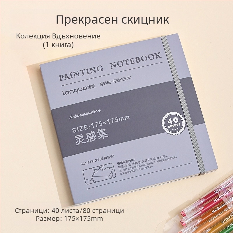 Blue Fruit Разкъсващ се блок за рисуване – скици, акварел и акрилна хартия, 120 g, дневник с 40 листа (80 страници), подходящ за маркери
