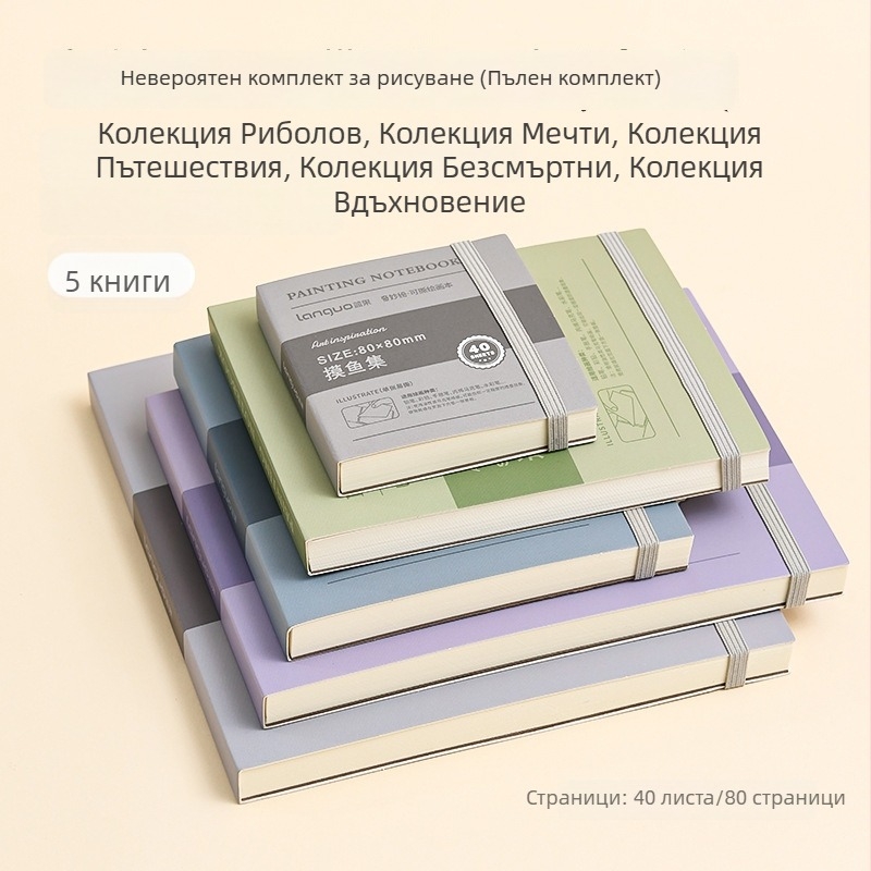 Blue Fruit Разкъсващ се блок за рисуване – скици, акварел и акрилна хартия, 120 g, дневник с 40 листа (80 страници), подходящ за маркери