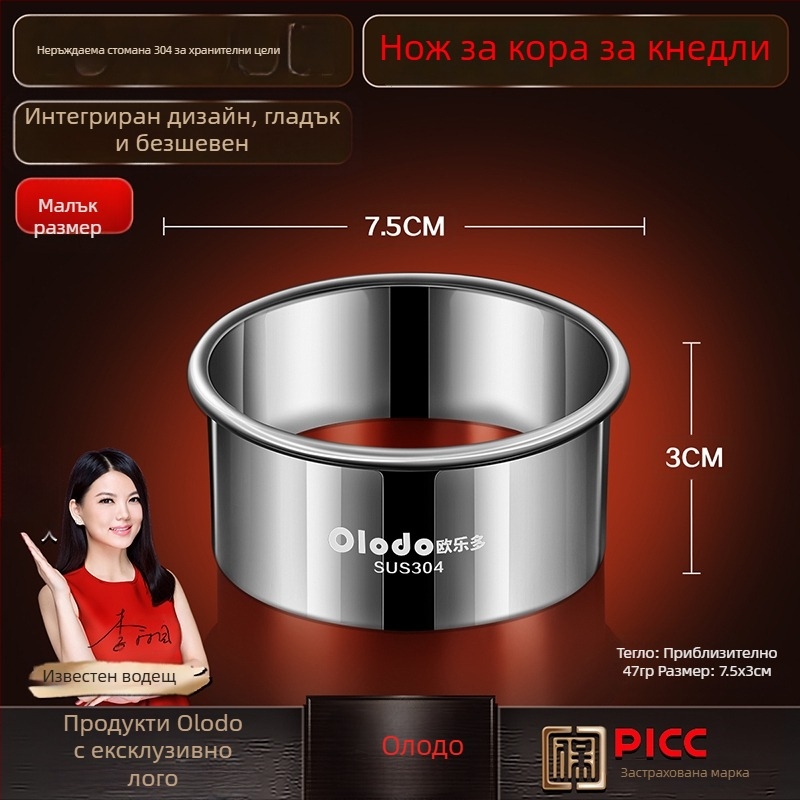 Удебелена форма за пелмени от 316L неръждаема стомана – преса за тесто за пелмени