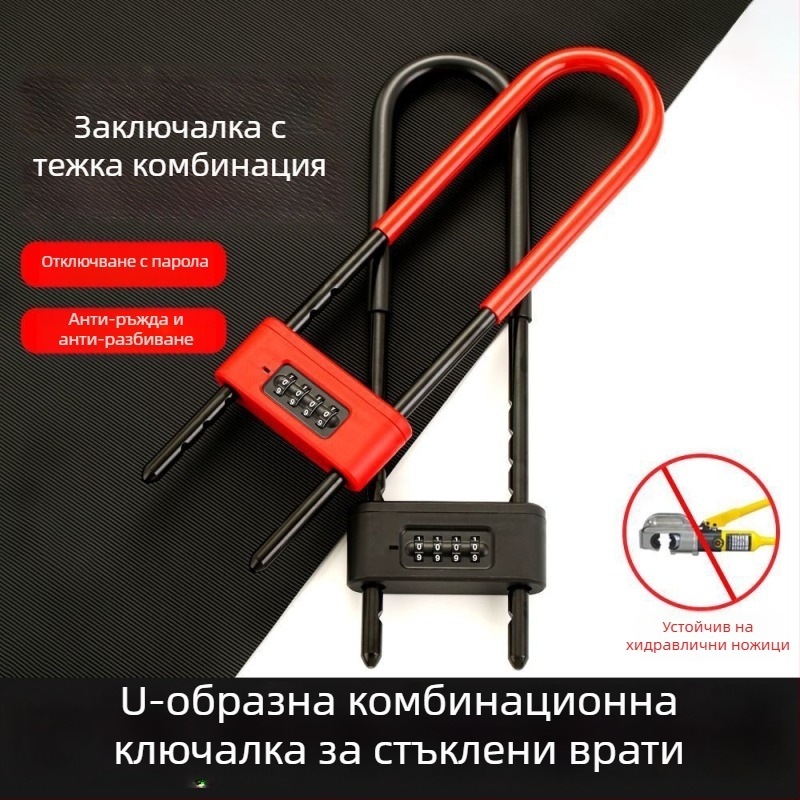 У-образна паролна ключалка за стъклени врати – двойна врата на магазин, противоугонна дръжка, неръждаема стомана