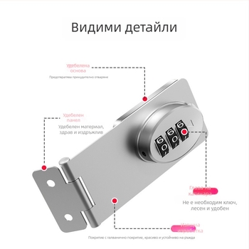 Паролно заключване за шкафове и чекмеджета, без пробиване за хладилник, заключване против кражба за чекмеджета, заключване за шкаф с двойно отваряне, заключване за файл шкаф
