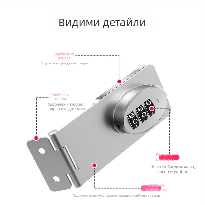 Паролно заключване за шкафове и чекмеджета, без пробиване за хладилник, заключване против кражба за чекмеджета, заключване за шкаф с двойно отваряне, заключване за файл шкаф