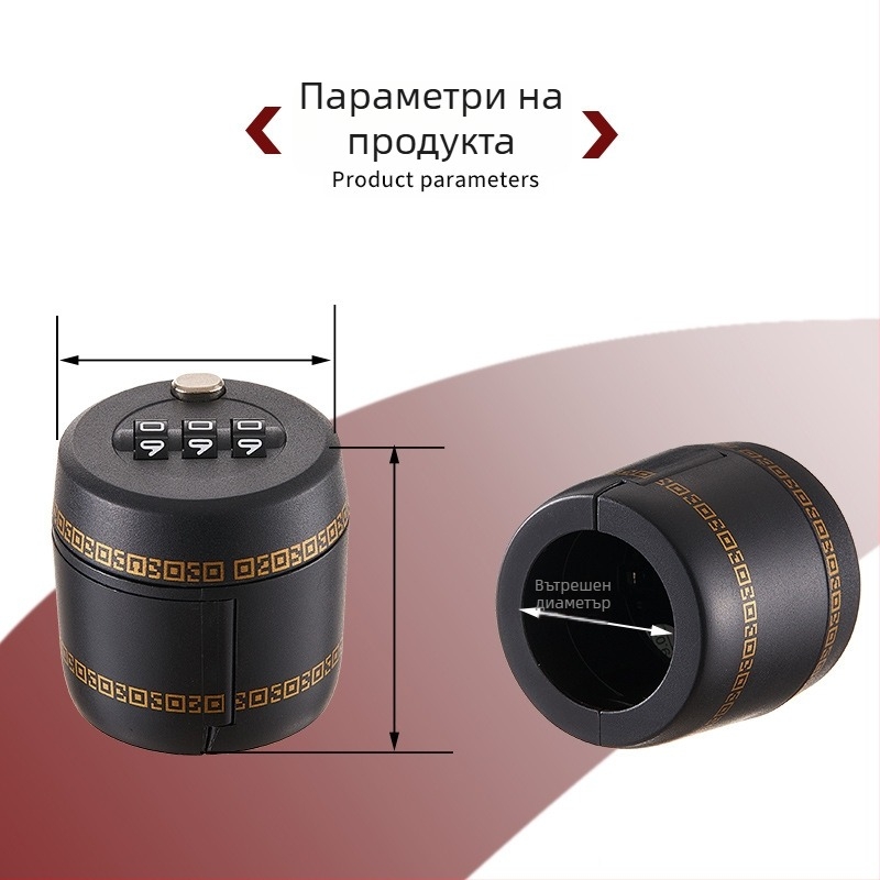 Simplicity 13362 Заключване с парола за тапа на бутилка вино