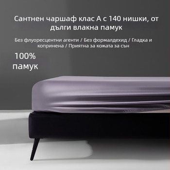 Клас А, чаршаф с ластик от дълговлакнест памук, протектор за матрак, комплект против приплъзване