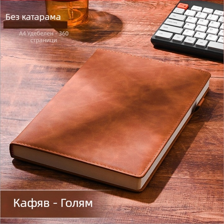 A4 голям бележник за бизнес и офис, меко кожено покритие, изключително дебел, персонализиране