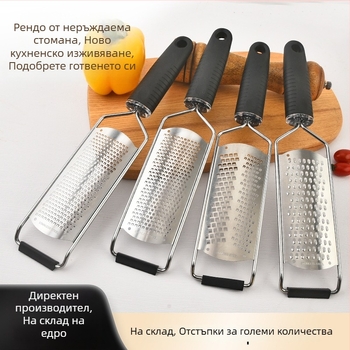 Неръждаем настъргвач за сирене с фини дупки и настъргвач за лимонова кора – многофункционален кухненски инструмент