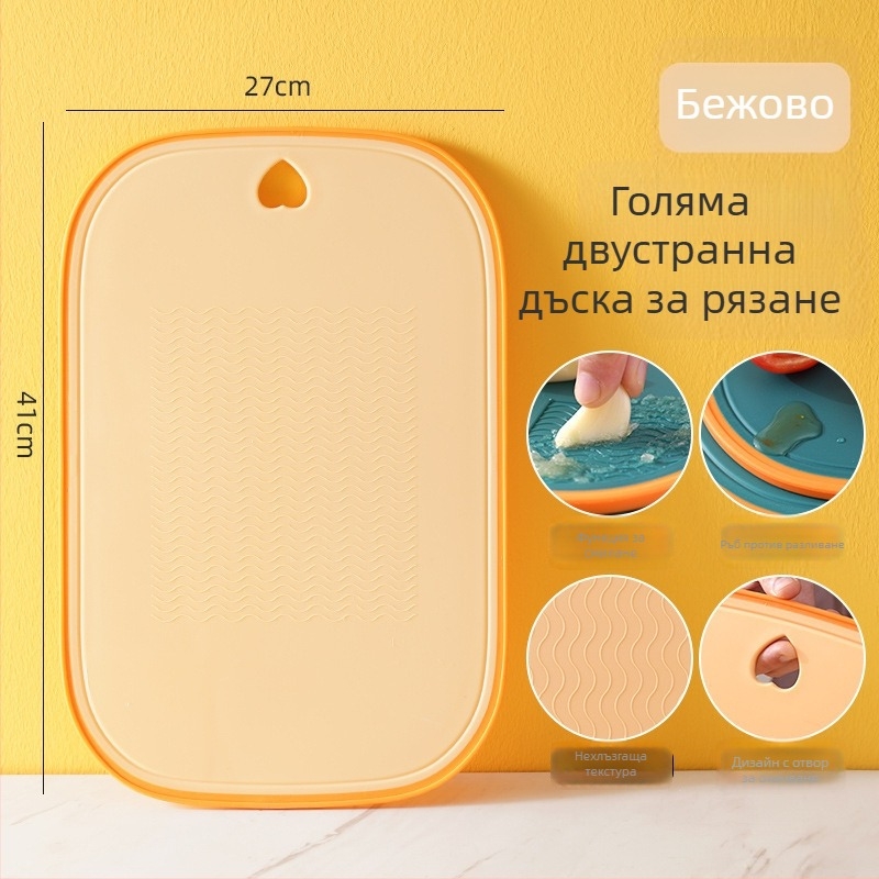 Пластмасова дъска за рязане за кухнята, антибактериална, против плесени, удебелена, двустранна, за зеленчуци и плодове.