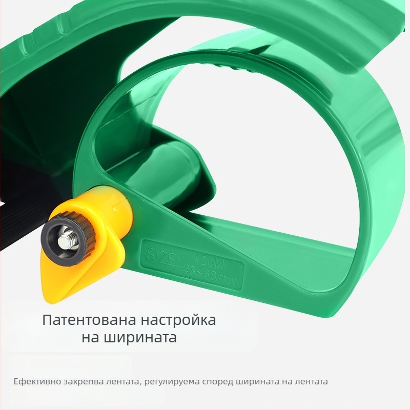 Прозрачен режещ апарат за лента за опаковане, регулируема ширина 4.5–6 см, за запечатване на кутии