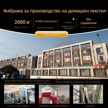 Флорален комплект от три части: чаршаф с ластик и калъфки за възглавници, антизамърсяващ протектор за матрак, подходящ за легло 1,5 м