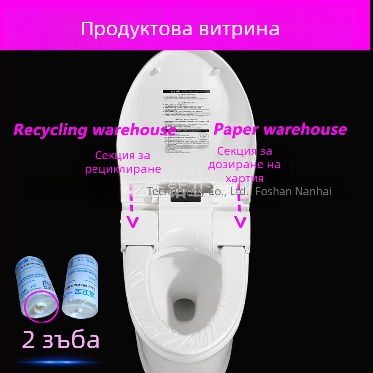 Автоматичен интелигентен електрически комплект за покриване на тоалетната седалка с еднократна хартиена обвивка за обществени тоалетни