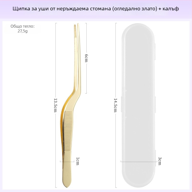 Професионален комплект за почистване на ушите: пинцети от неръждаема стомана, ушни клипчета и лъжичка със извити зъби в стил крокодил за деца и възрастни