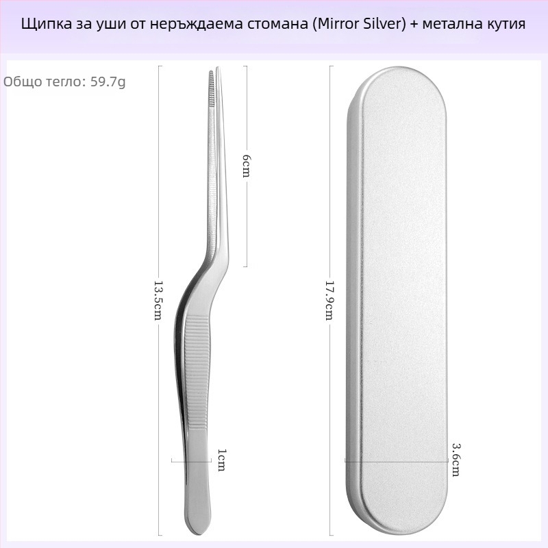 Професионален комплект за почистване на ушите: пинцети от неръждаема стомана, ушни клипчета и лъжичка със извити зъби в стил крокодил за деца и възрастни