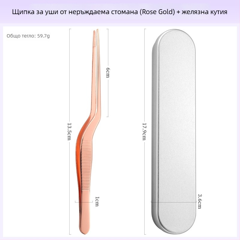 Професионален комплект за почистване на ушите: пинцети от неръждаема стомана, ушни клипчета и лъжичка със извити зъби в стил крокодил за деца и възрастни