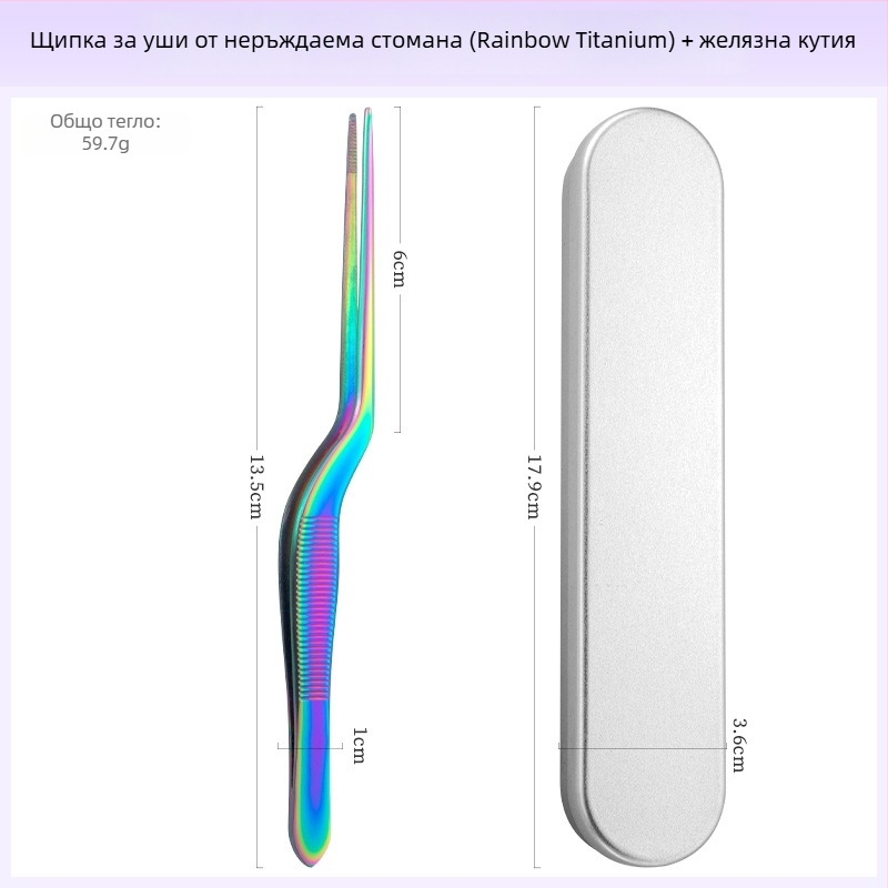 Професионален комплект за почистване на ушите: пинцети от неръждаема стомана, ушни клипчета и лъжичка със извити зъби в стил крокодил за деца и възрастни