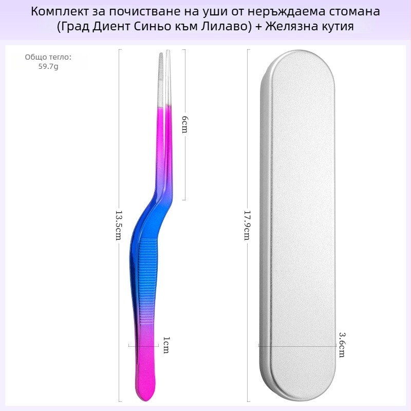Професионален комплект за почистване на ушите: пинцети от неръждаема стомана, ушни клипчета и лъжичка със извити зъби в стил крокодил за деца и възрастни
