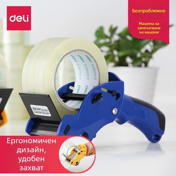 Deli 803 машина за запечатване на кашони, 6 см прозрачно тиксо, ръчна опаковъчна машина