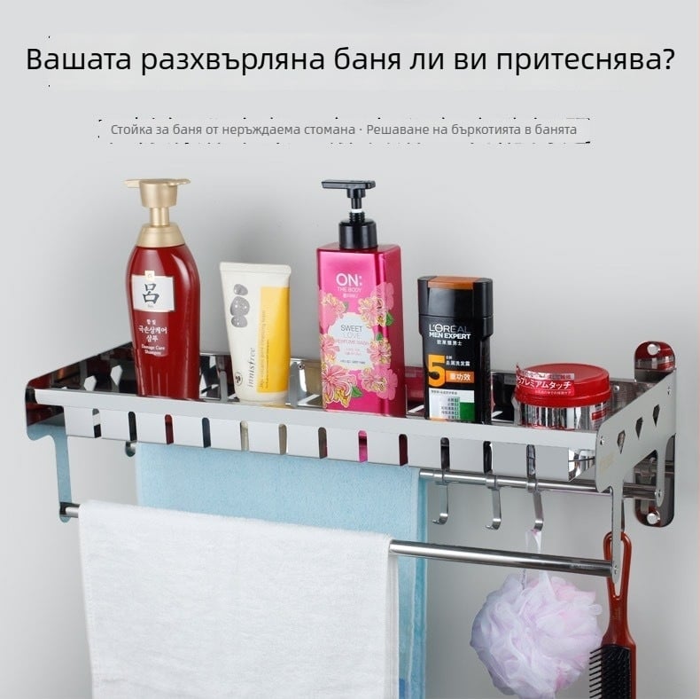 304 неръждаема стомана — стенна стойка за кухня и баня, без пробиване, мултифункционална със държач за кърпи