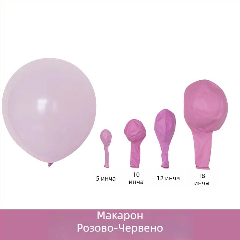 10-инчов латекс балон в пастелни макаронени цветове за детски рожден ден и сватби