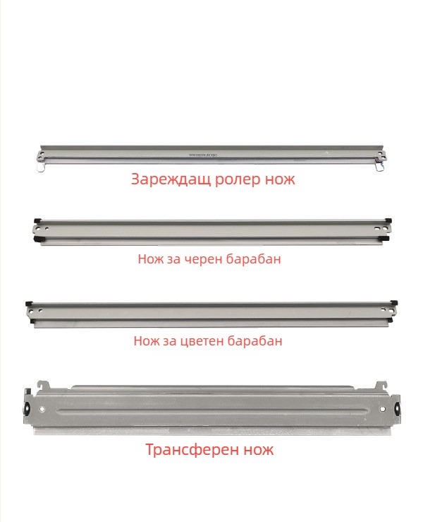 Ricoh MPC3001/3501/4501/5501/3502/5502 – Скрайпър за барабанно ядро