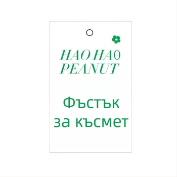 Картичка с флорални мотиви и зелени растения, двустранни подвесни етикети и включена връзка за окачване