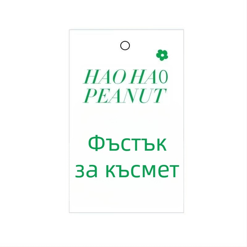 Картичка с флорални мотиви и зелени растения, двустранни подвесни етикети и включена връзка за окачване