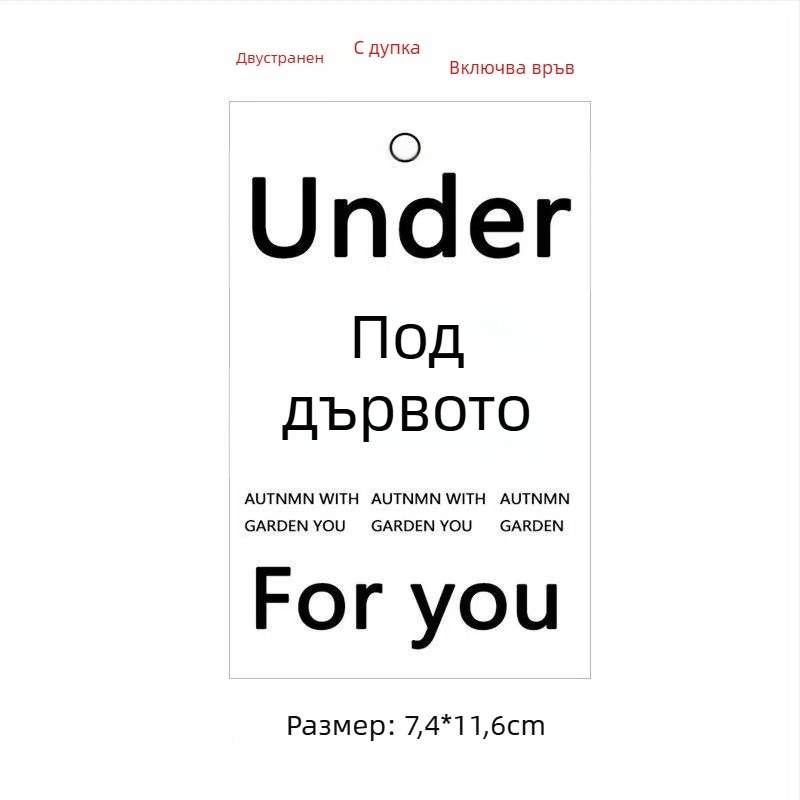 Картичка с флорални мотиви и зелени растения, двустранни подвесни етикети и включена връзка за окачване