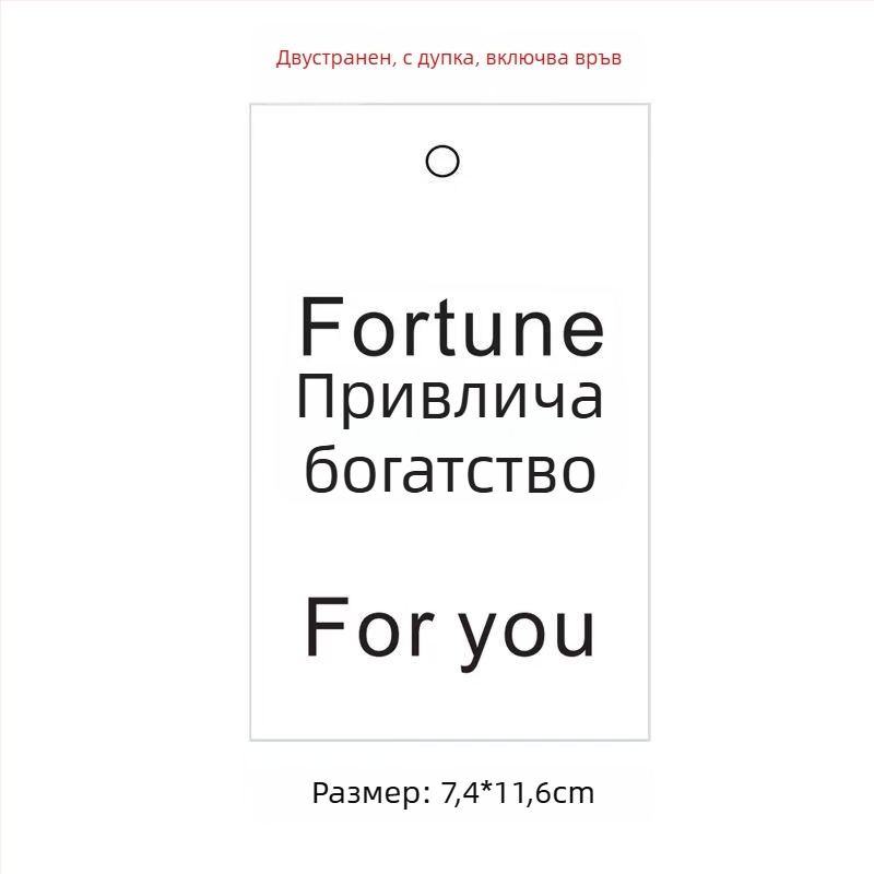 Картичка с флорални мотиви и зелени растения, двустранни подвесни етикети и включена връзка за окачване