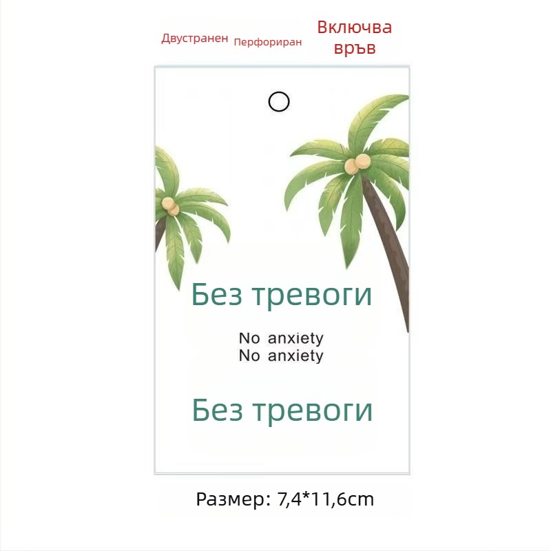 Картичка с флорални мотиви и зелени растения, двустранни подвесни етикети и включена връзка за окачване