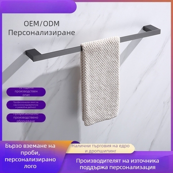 Комплект за кърпи от неръждаема стомана 304, графитово сиво и черно, за баня, еднопръчков държач за кърпи