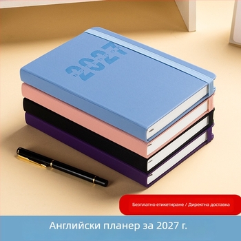 Cross-Border 2027 годишен планер, A5 формат – персонализиран дневник за ежедневен работен план и учебно планиране, дебело покритие