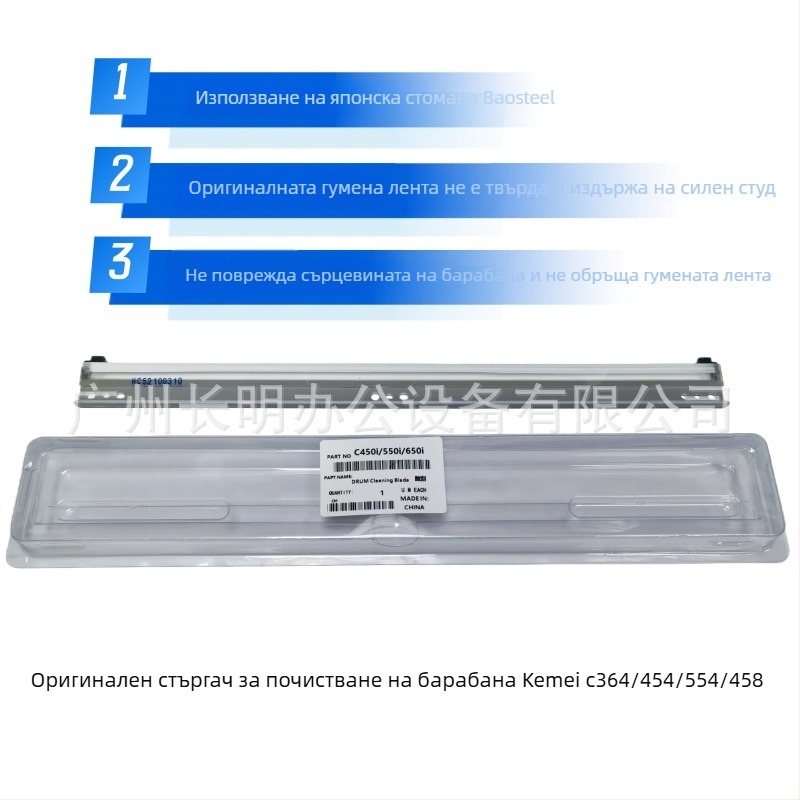Minolta C658 458 364 454 554 барабанен чистач на ядро, Kemei C226 558 чистач за пренос