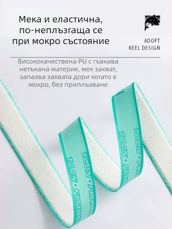 Taion 3087 Обвивка за дръжка на риболовна въдица, антихлъзгаща, дишаща и попиваща пот, износоустойчива PU