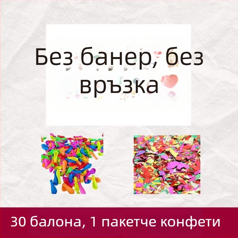 Балонена дъждовна сцена за рожден ден, декорации за парти, фотосесия и балони за детска градина