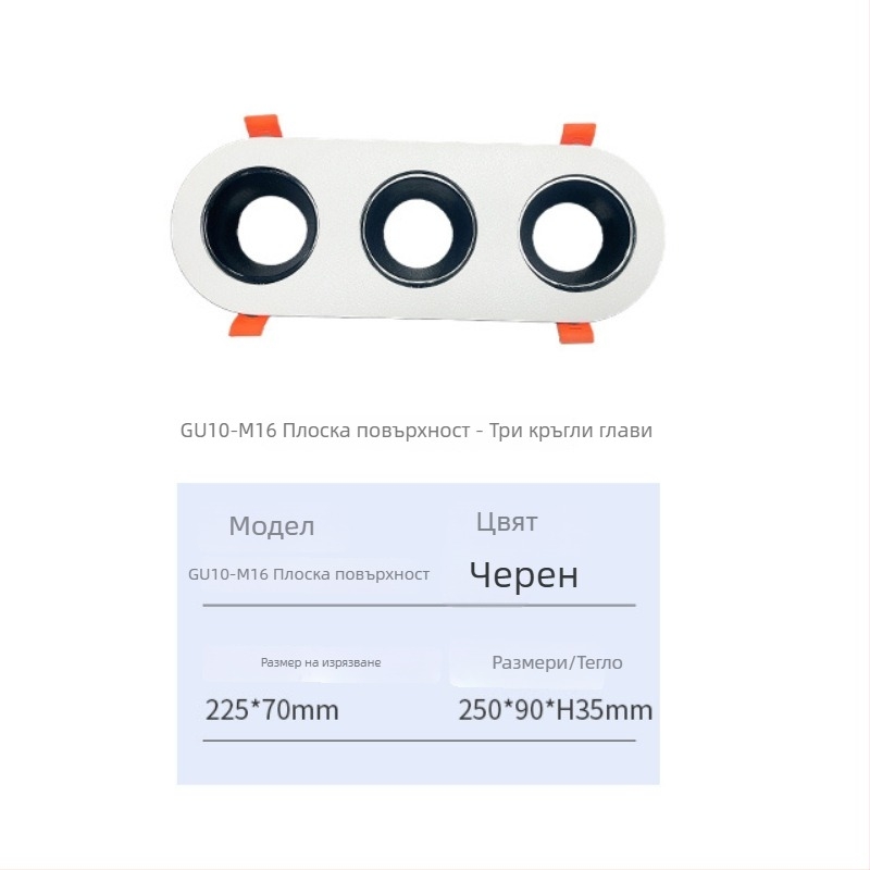 GU10 вградена таванна светлина – корпус за лампа MR16 и държач