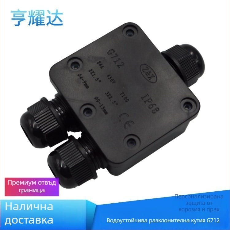 7712 IP68 водоустойчива кутия за разклонение с три входа, пластмасова запечатана кутия за външно подземно и улично осветление
