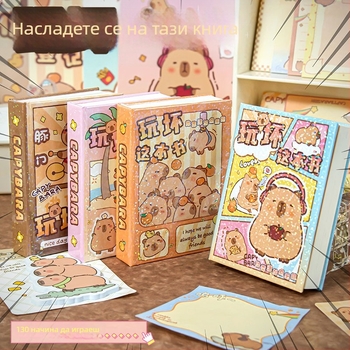 Серия Капибара: сладък ученически тетрадник и дневник