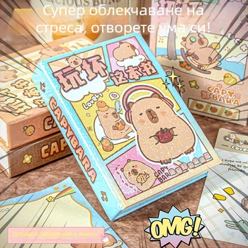 Серия Капибара: сладък ученически тетрадник и дневник