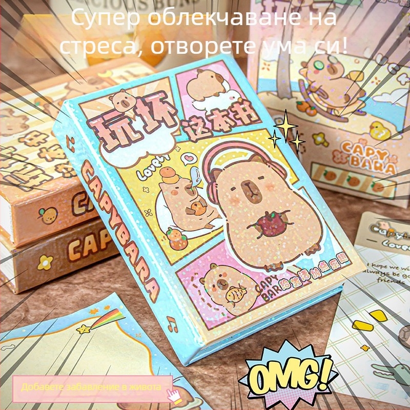 Серия Капибара: сладък ученически тетрадник и дневник