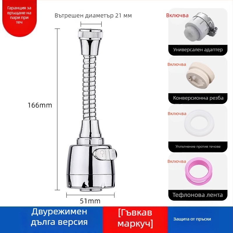 Удължител за крана за кухня с защита от пръски, филтър за вода и спестяване на вода