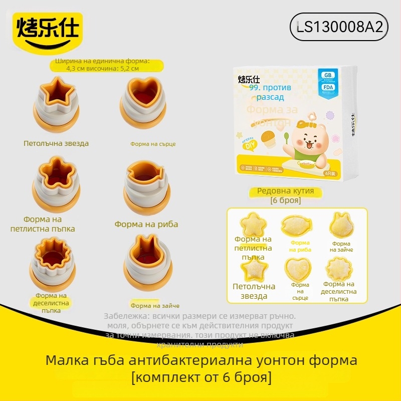 DIY форма за детска храна с форма на пеперуда за тесто, пелмени и равиоли — инструмент за оформяне на бебешки храни
