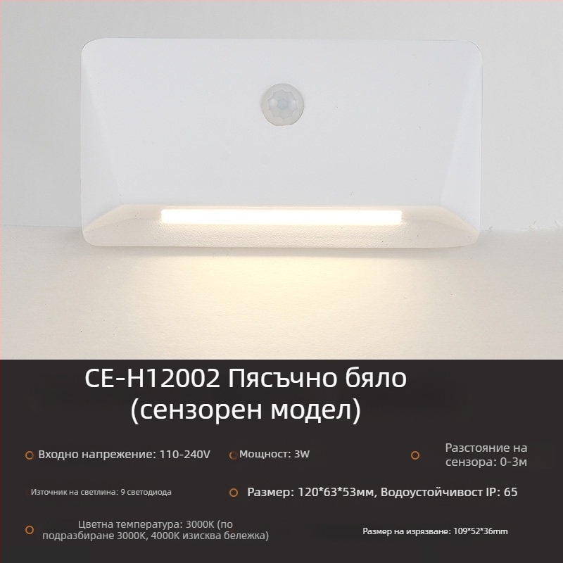 3W алуминиев водоустойчив вградена LED подова светлина за крачки и коридор със сензор за движение