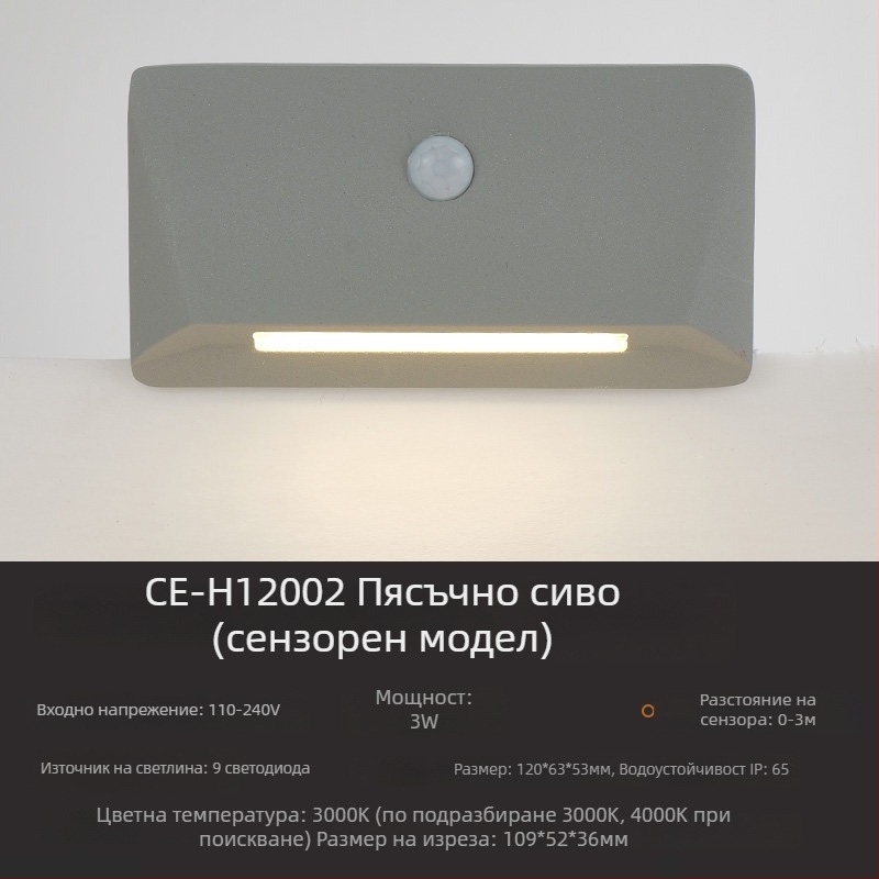 3W алуминиев водоустойчив вградена LED подова светлина за крачки и коридор със сензор за движение