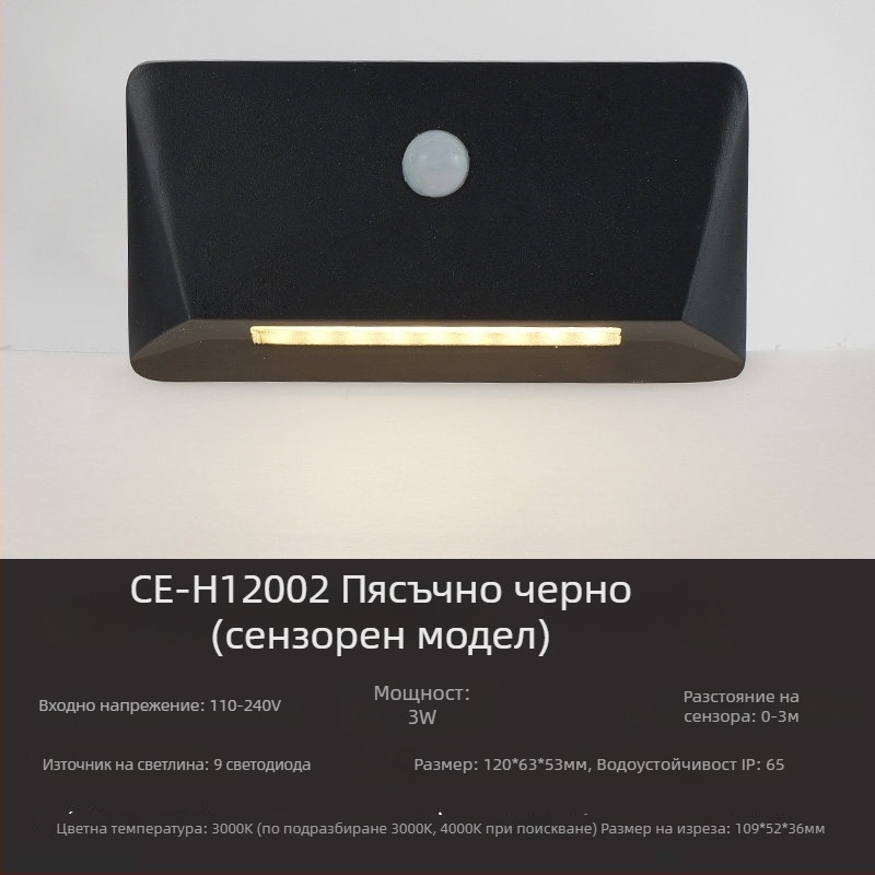 3W алуминиев водоустойчив вградена LED подова светлина за крачки и коридор със сензор за движение