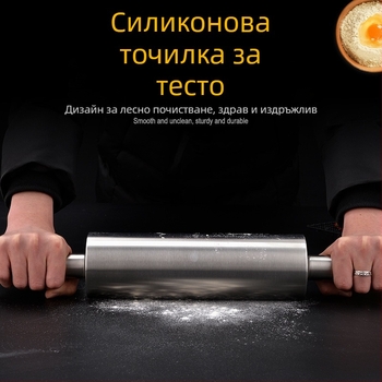 Неръждаема стоманена разточилка за тесто