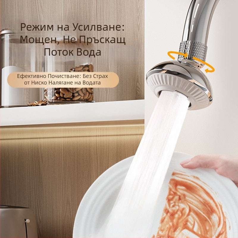 Аератор за кран против пръски, кухненски удължител за по-силен поток и въртене